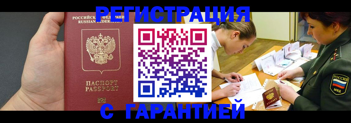 пропишу в квартире в Балашове