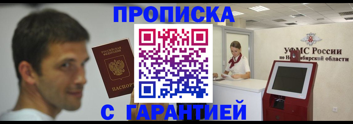 найти адрес прописки в Балашове