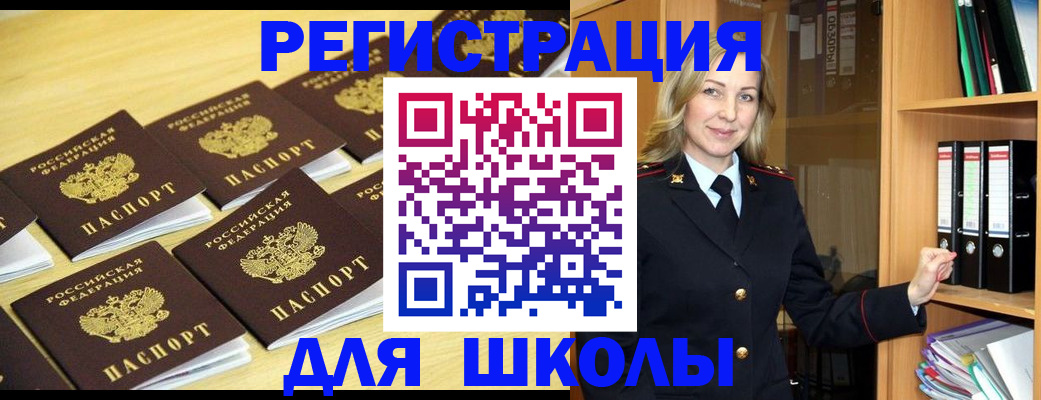 временная регистрация купить в Балашове